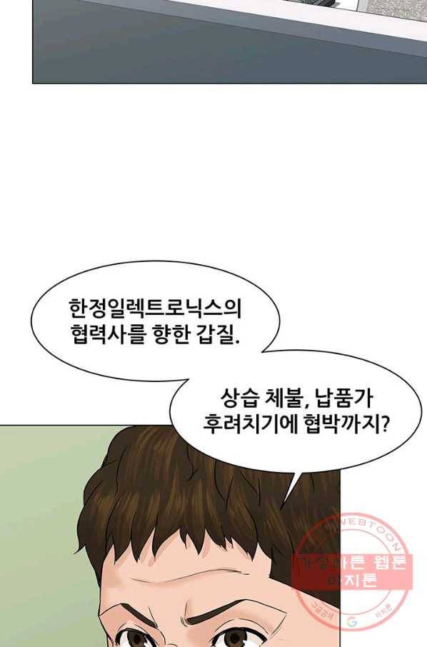 뒤끝작렬 81화 15