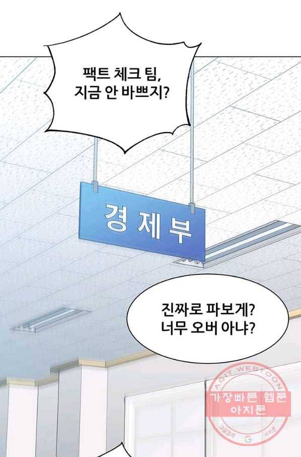 뒤끝작렬 81화 17