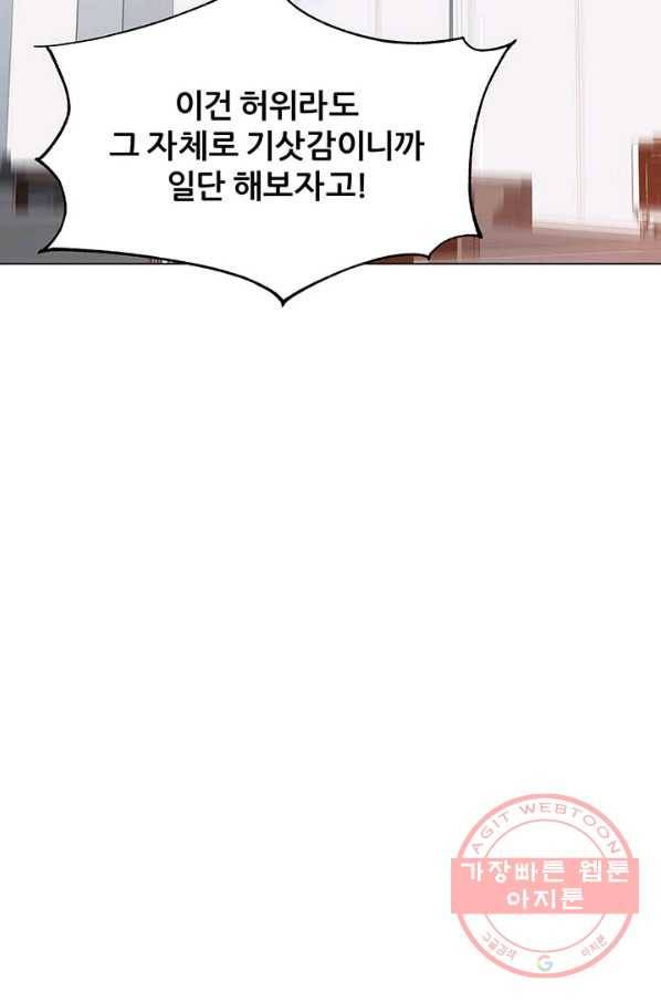 뒤끝작렬 81화 18