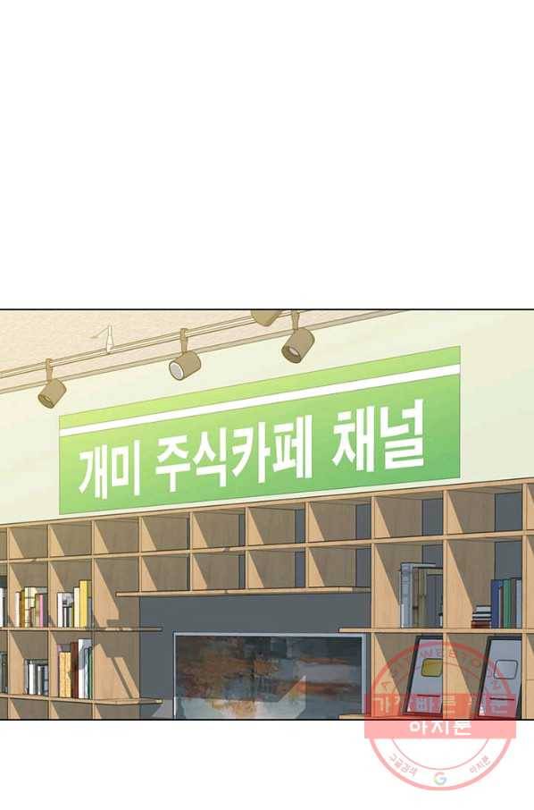 뒤끝작렬 81화 19