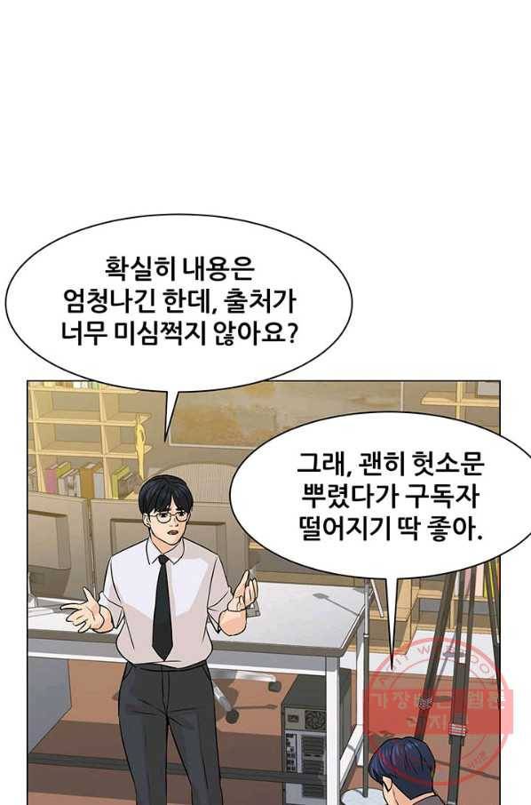 뒤끝작렬 81화 20
