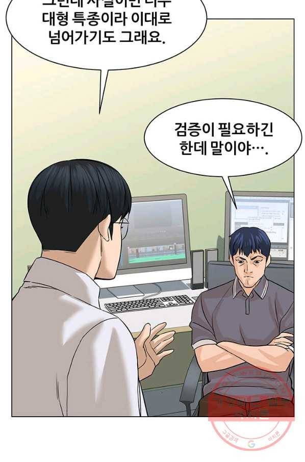 뒤끝작렬 81화 22