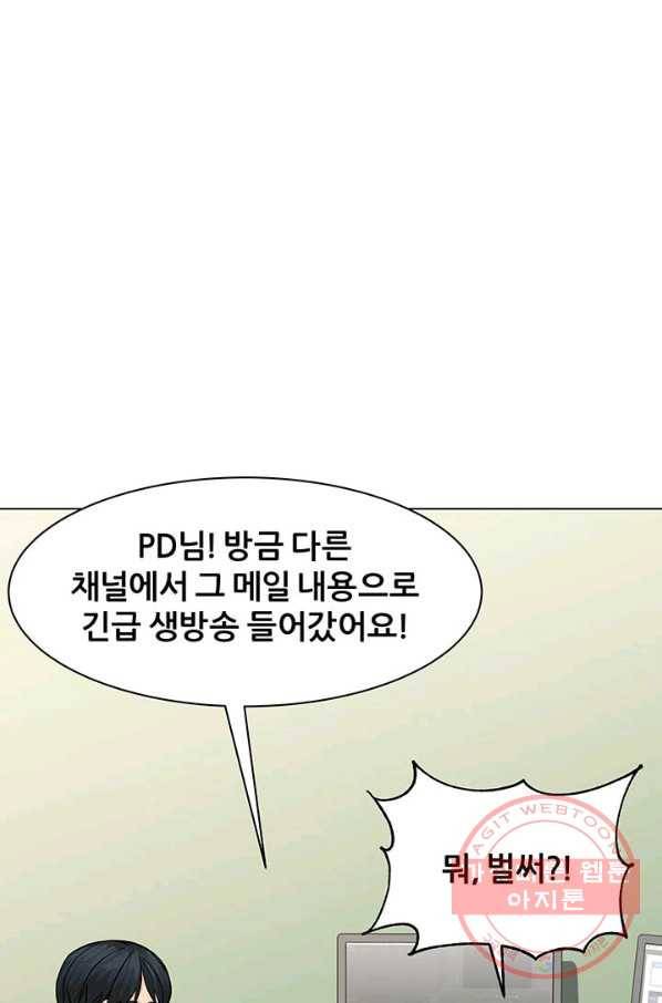 뒤끝작렬 81화 23