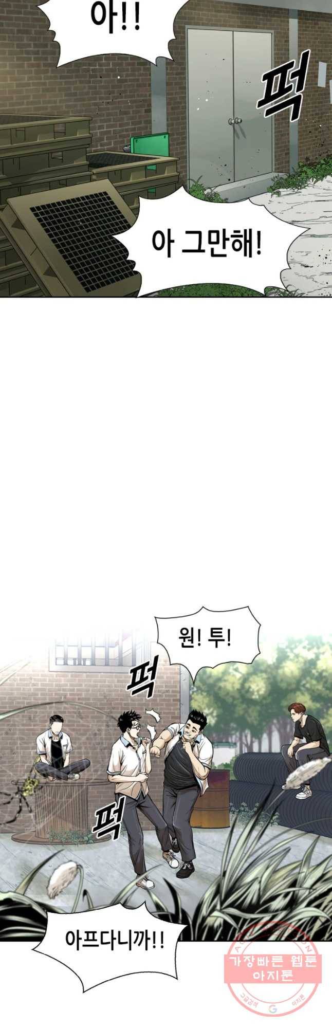 액괴 14화 2