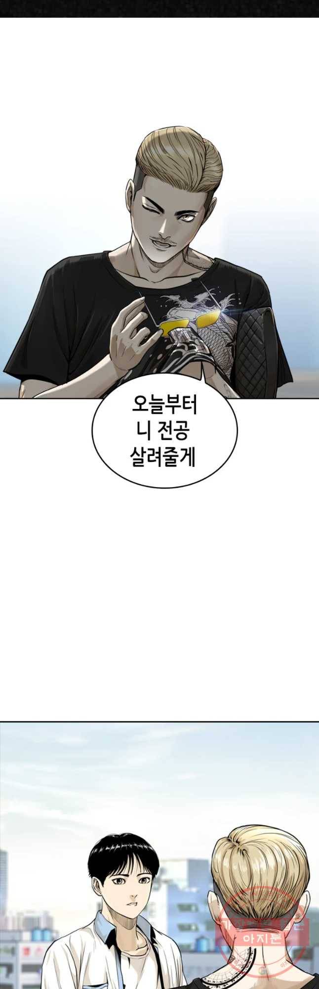 액괴 14화 4