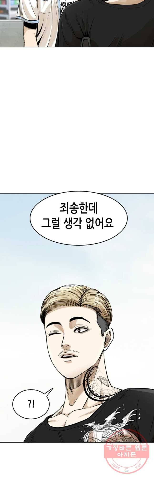 액괴 14화 5