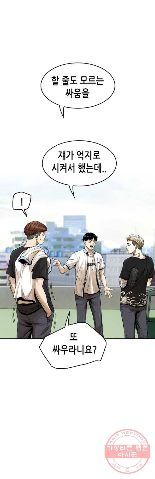 액괴 14화 6
