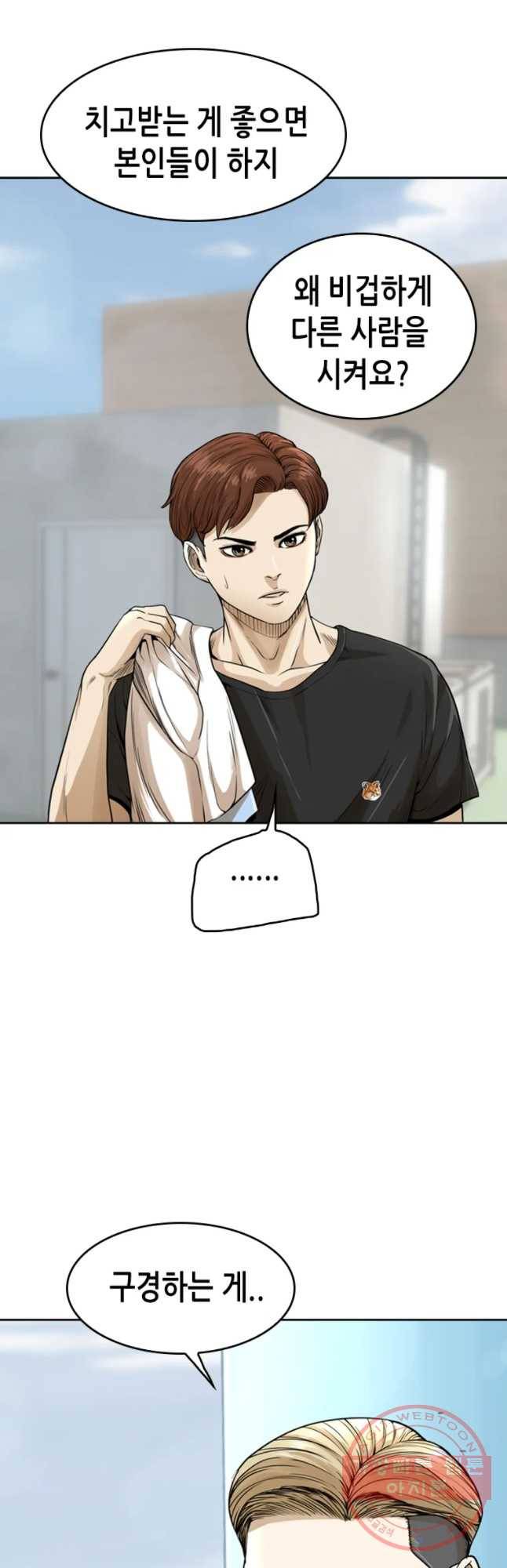 액괴 14화 7