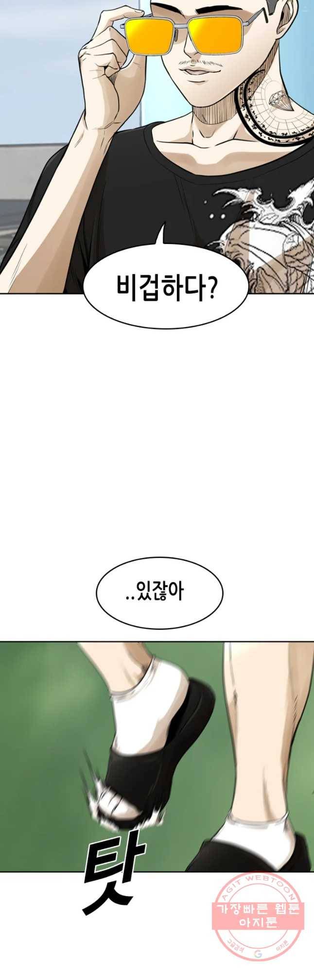 액괴 14화 8