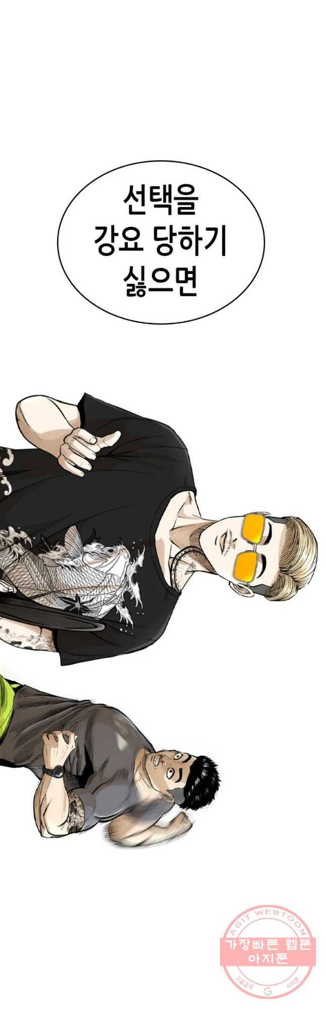 액괴 14화 9