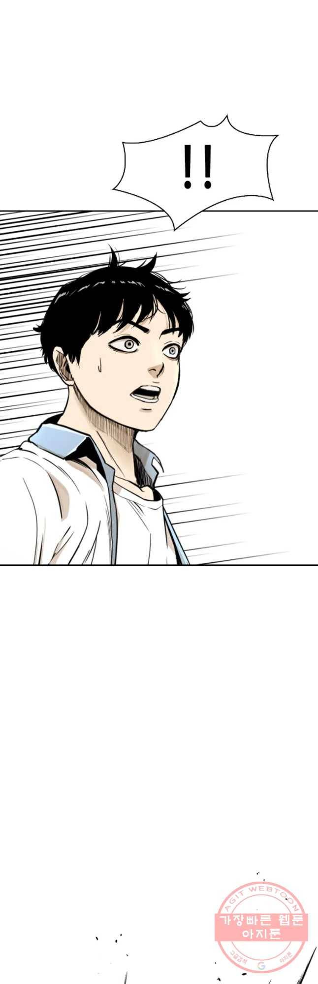 액괴 14화 10