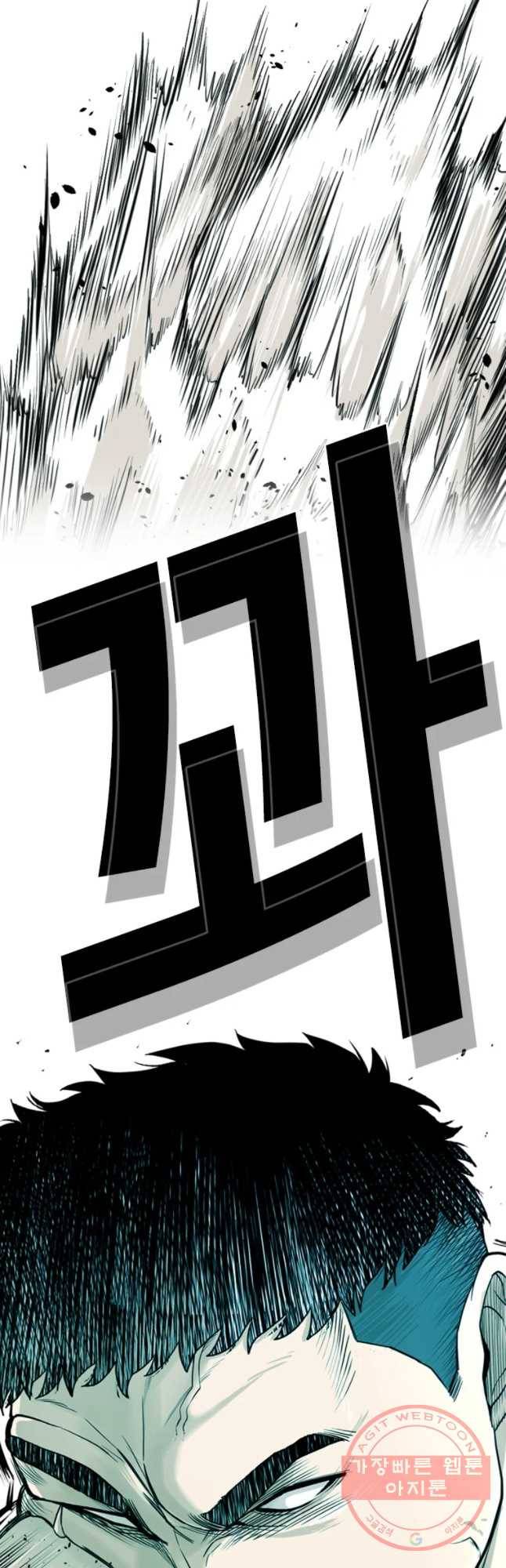 액괴 14화 11