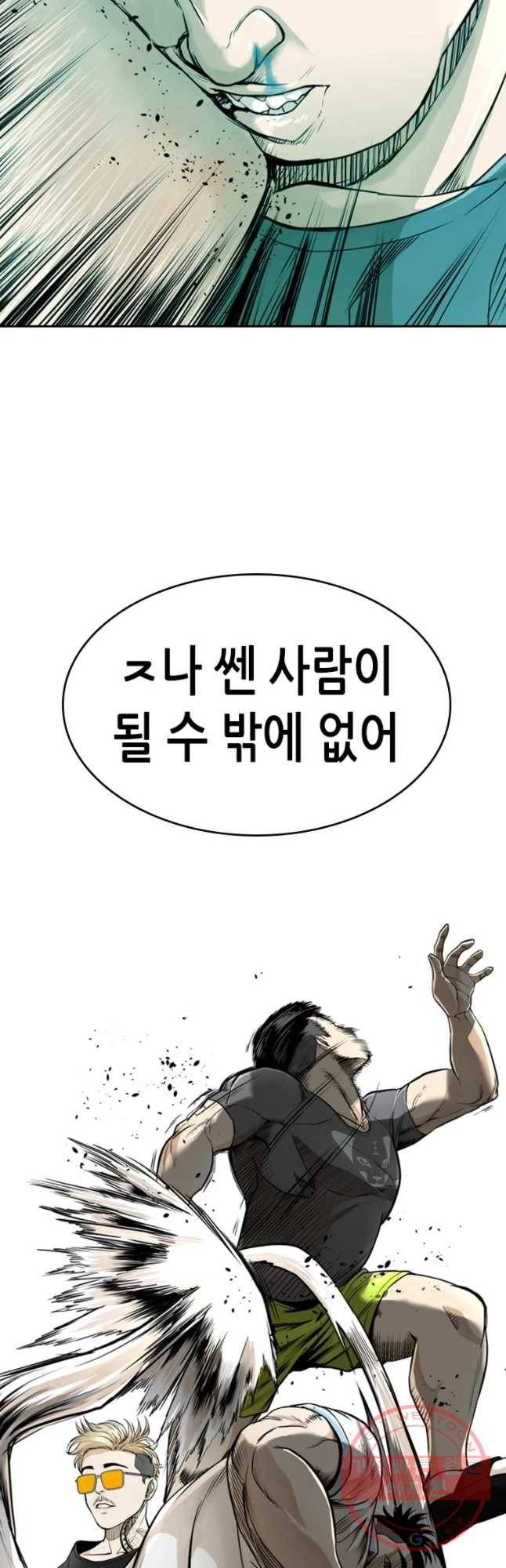 액괴 14화 12
