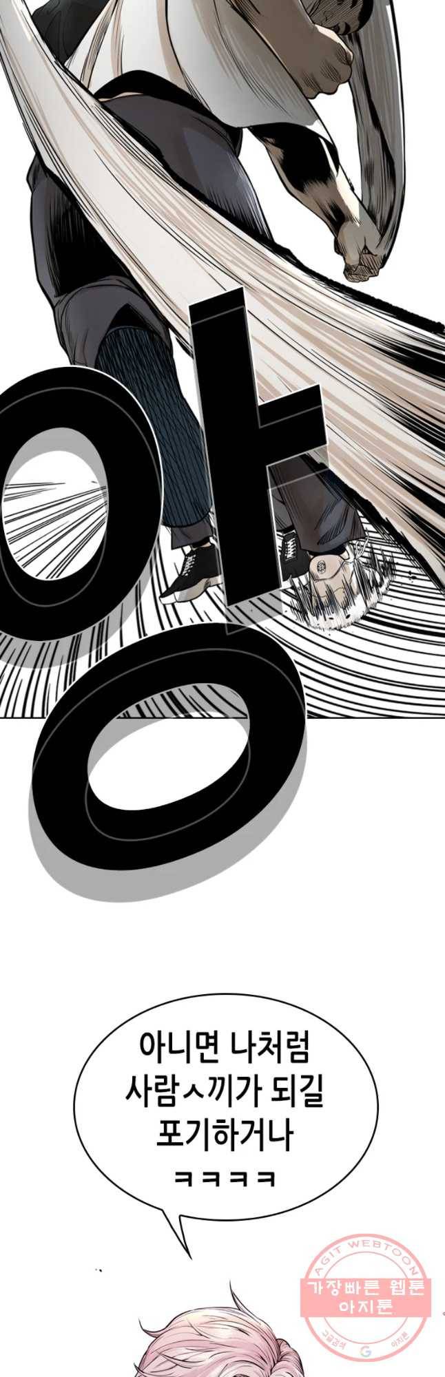 액괴 14화 13