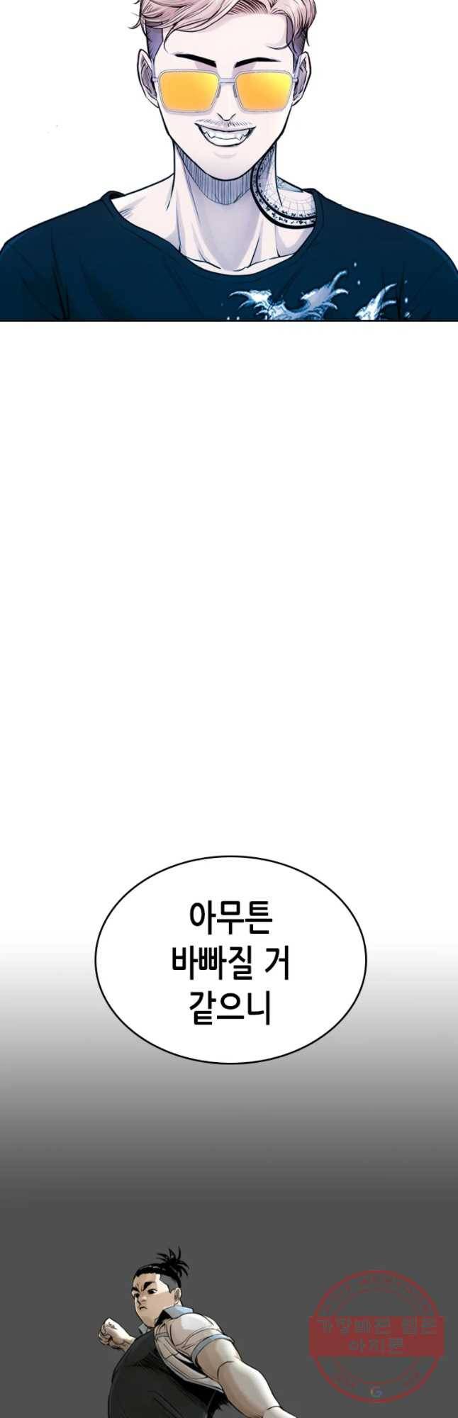 액괴 14화 14