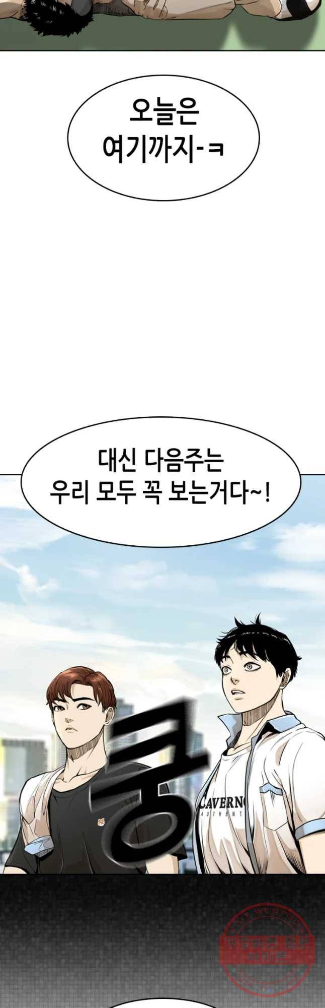 액괴 14화 16