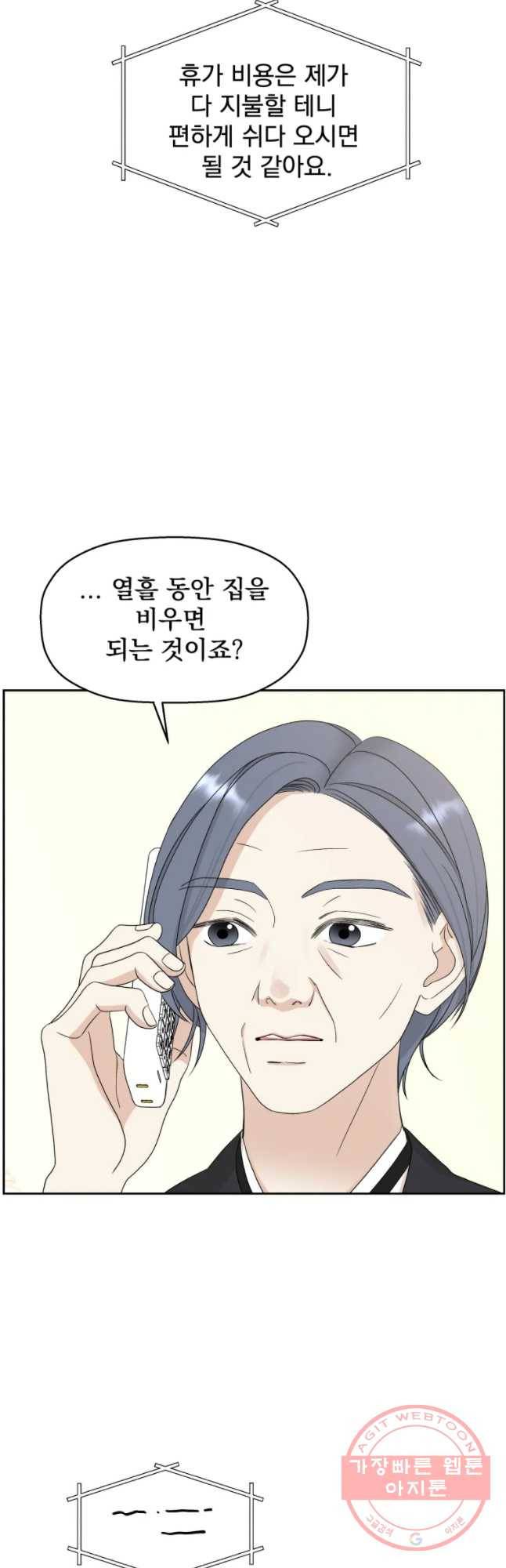 뱀파이어님의 대리식사 72화 도망칠 - 호텔망 고빙수와 애프터눈 티세트 5