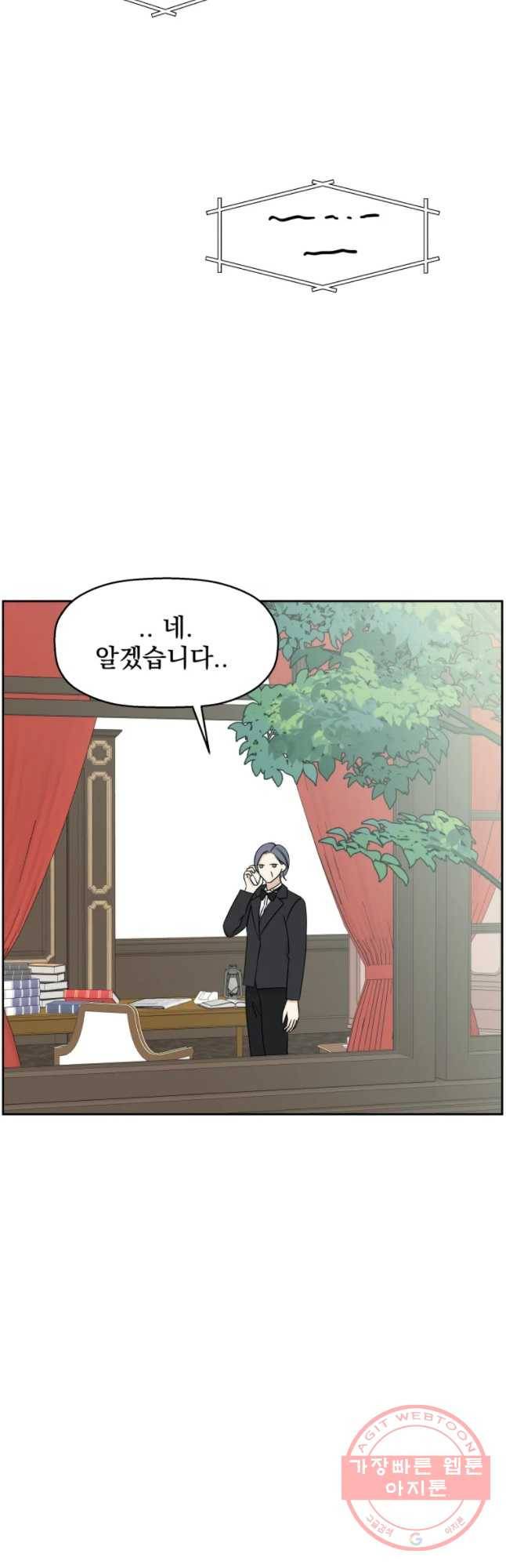 뱀파이어님의 대리식사 72화 도망칠 - 호텔망 고빙수와 애프터눈 티세트 6