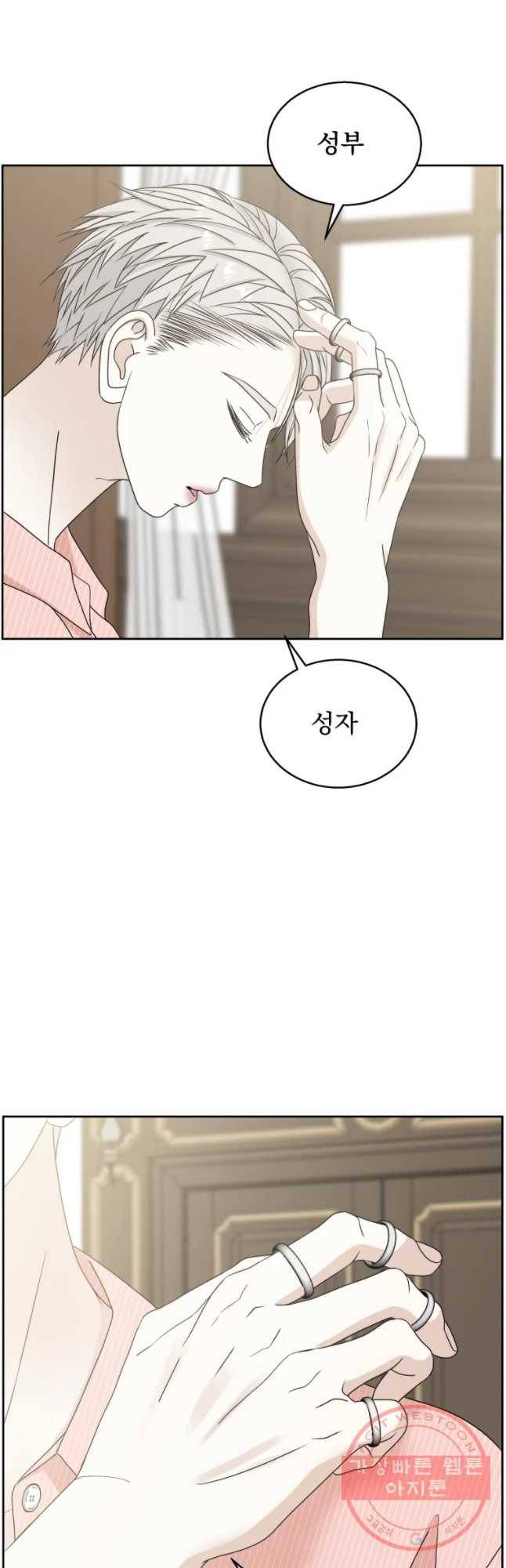 뱀파이어님의 대리식사 72화 도망칠 - 호텔망 고빙수와 애프터눈 티세트 10
