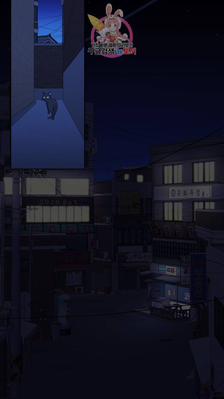 촉수 레시피 6화 2