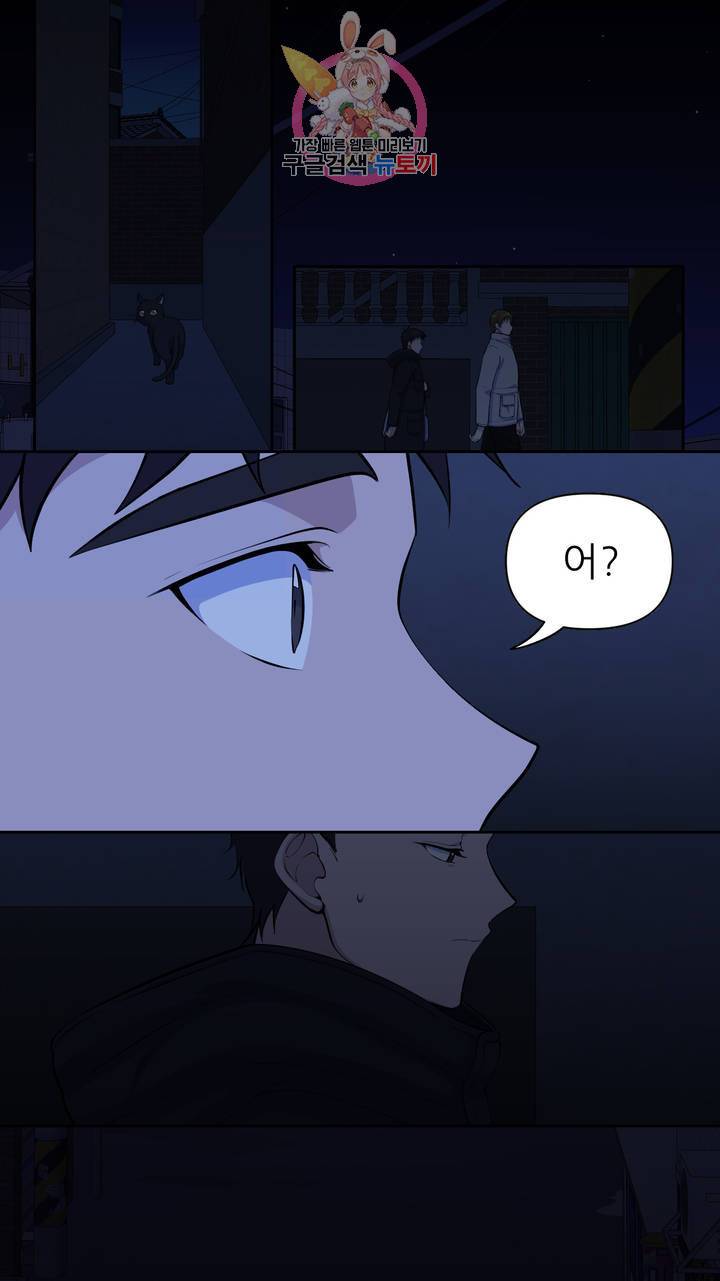 촉수 레시피 6화 5