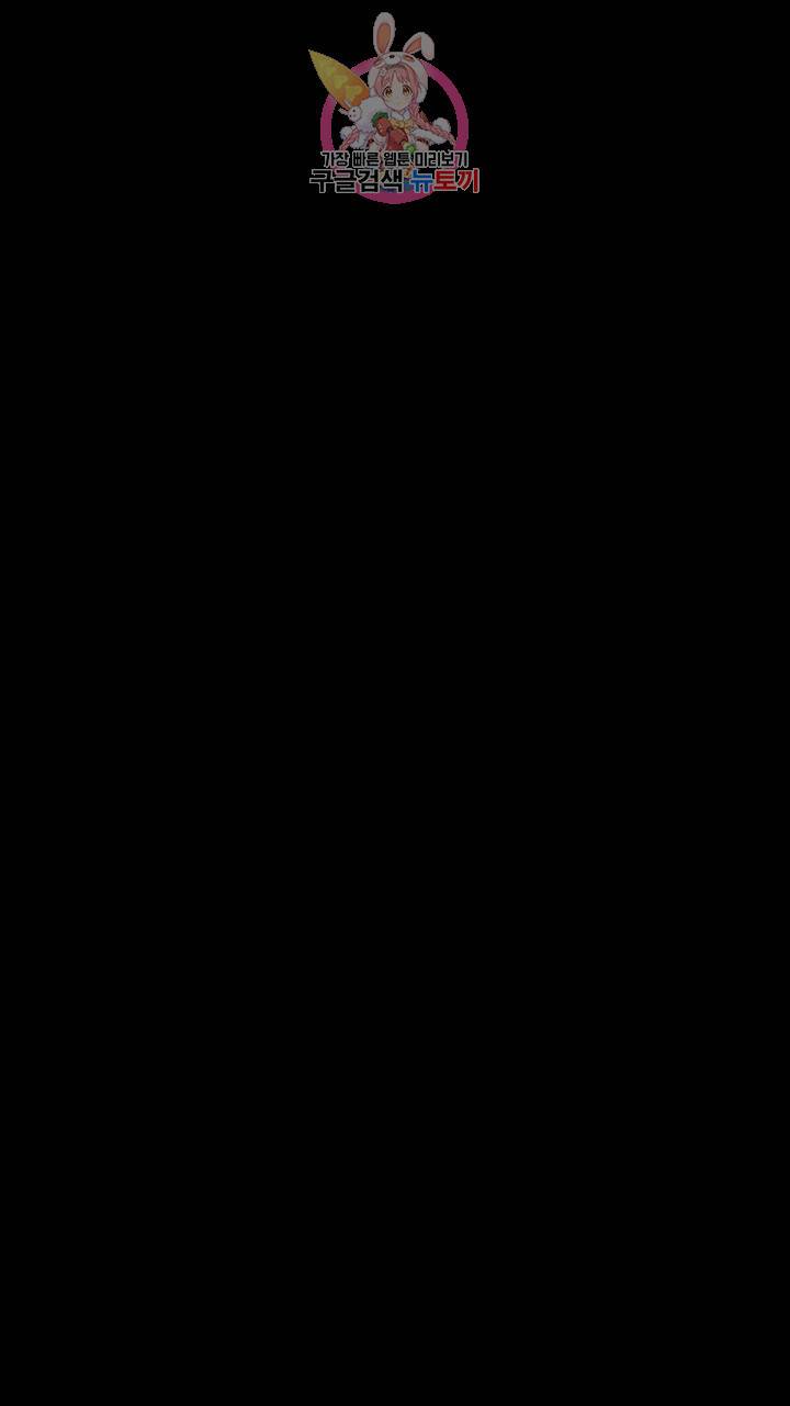 촉수 레시피 6화 6
