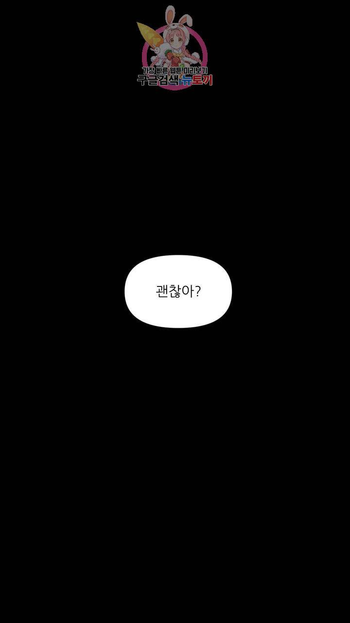 촉수 레시피 6화 7
