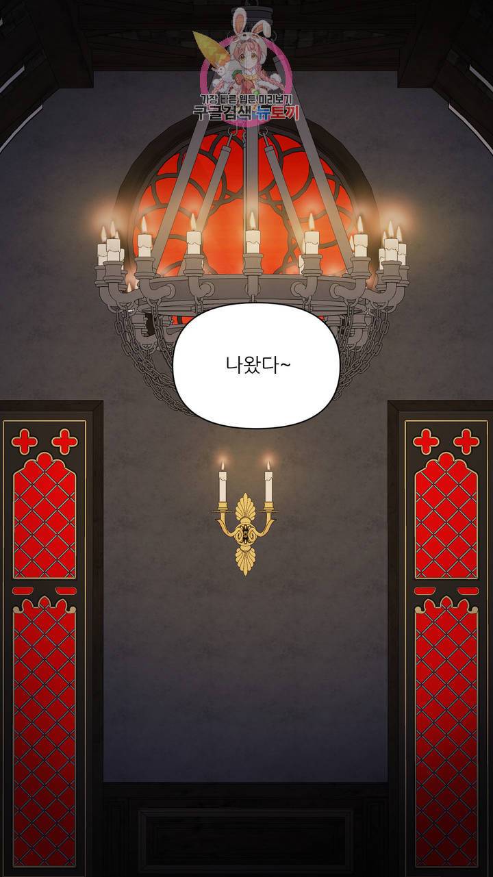 촉수 레시피 6화 9
