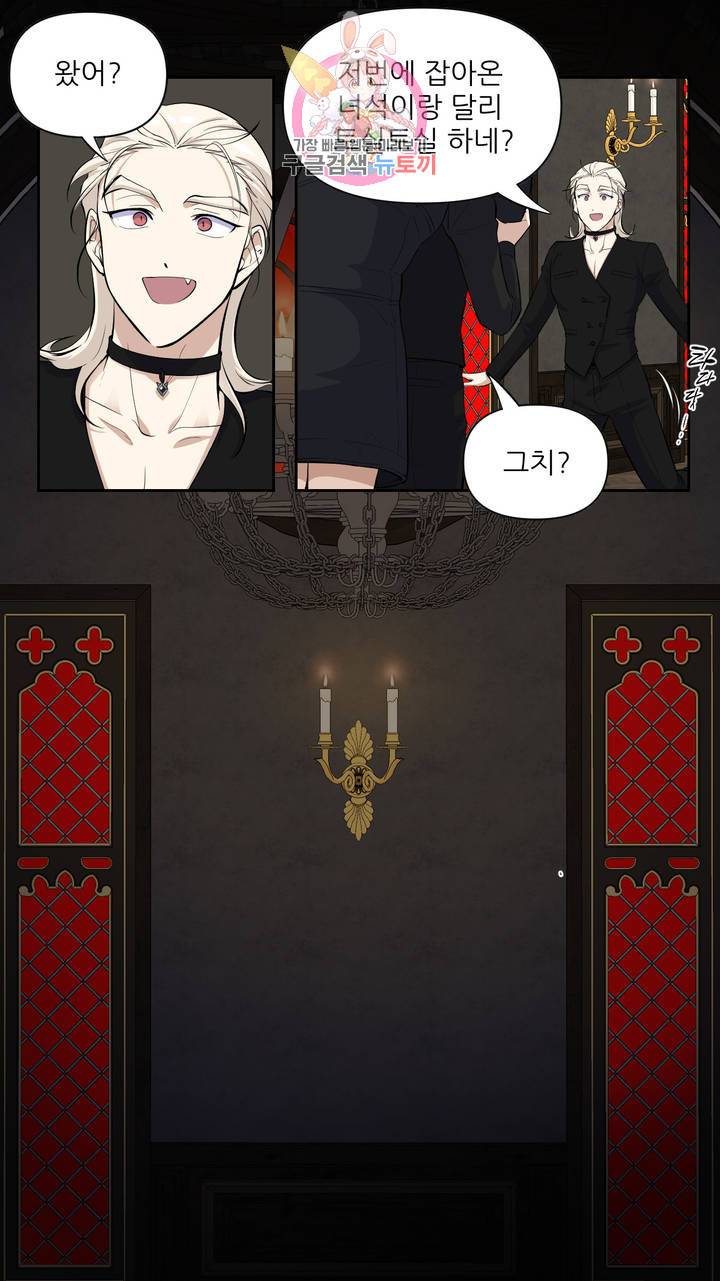 촉수 레시피 6화 10