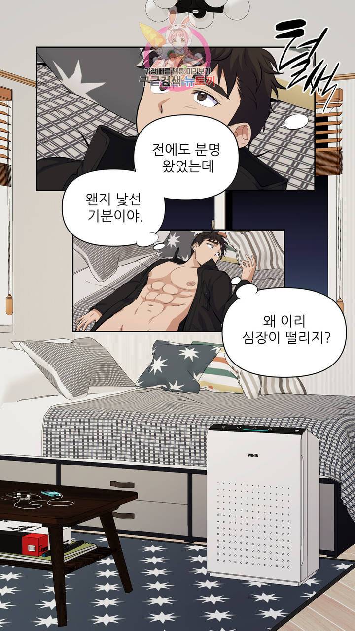 촉수 레시피 6화 14