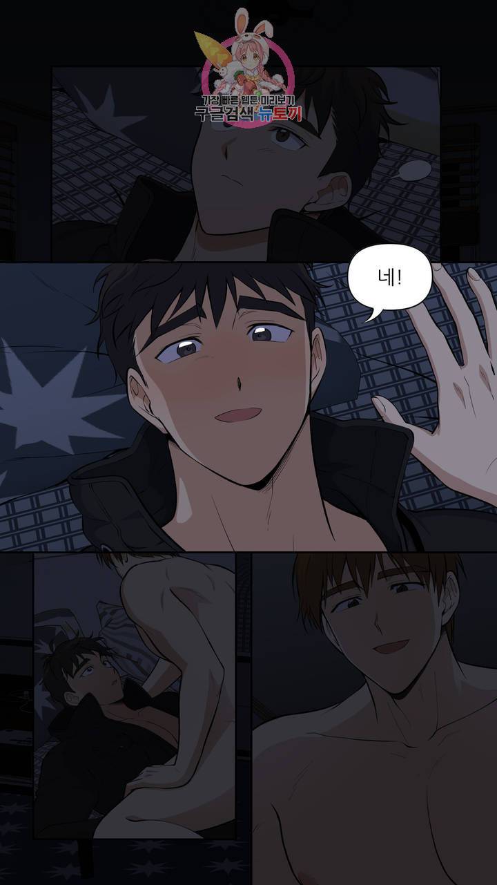 촉수 레시피 6화 16