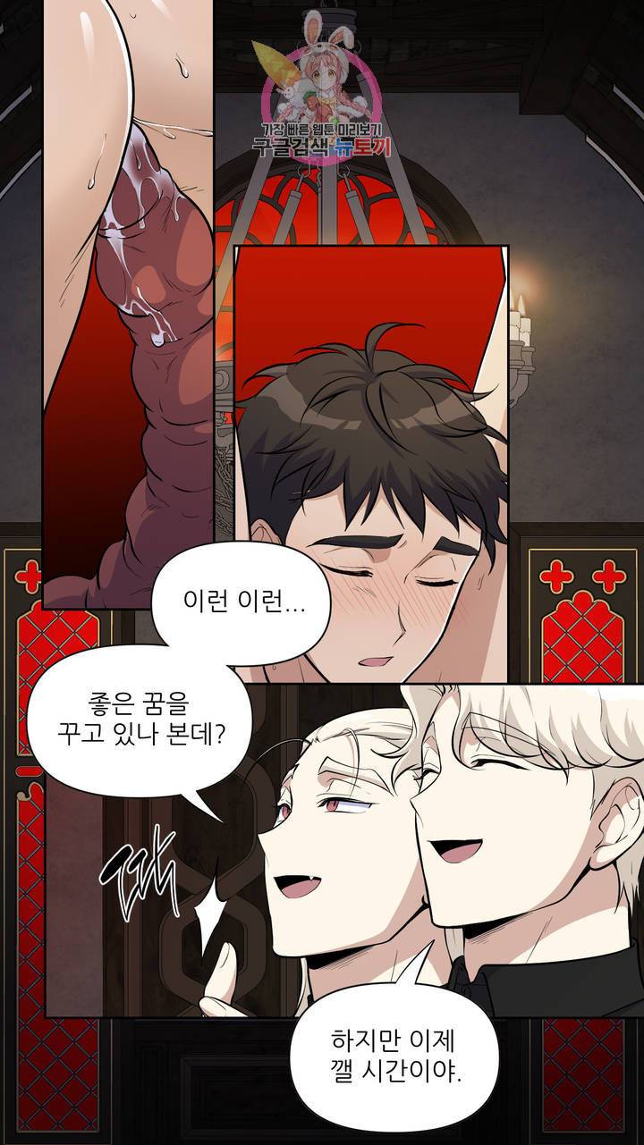촉수 레시피 6화 18