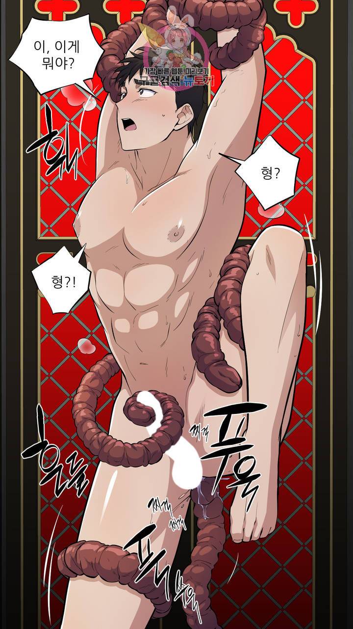 촉수 레시피 6화 20