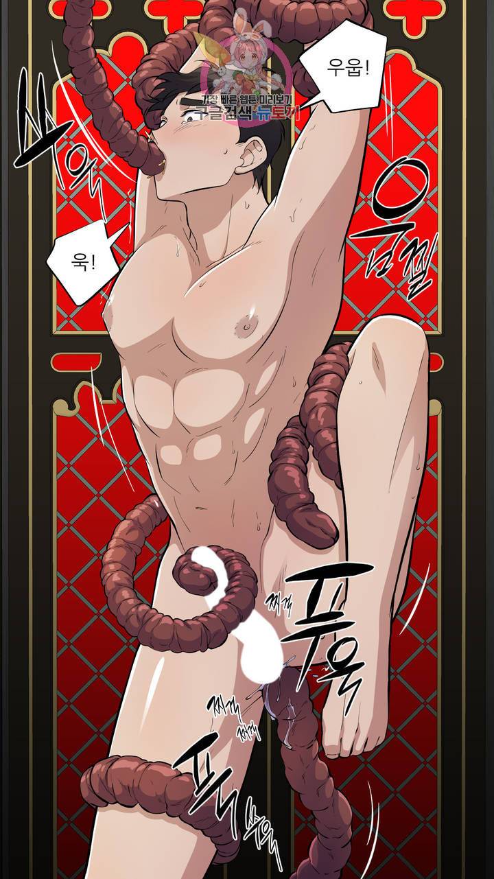 촉수 레시피 6화 27