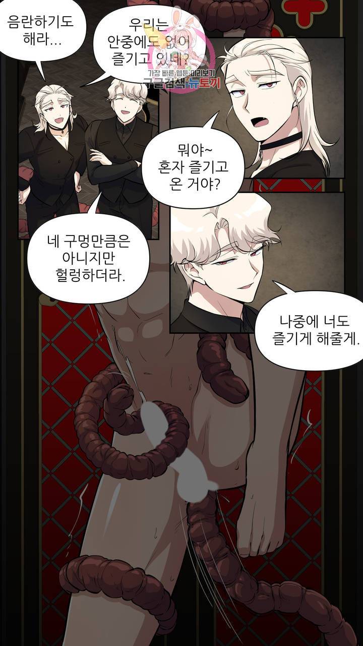 촉수 레시피 6화 41