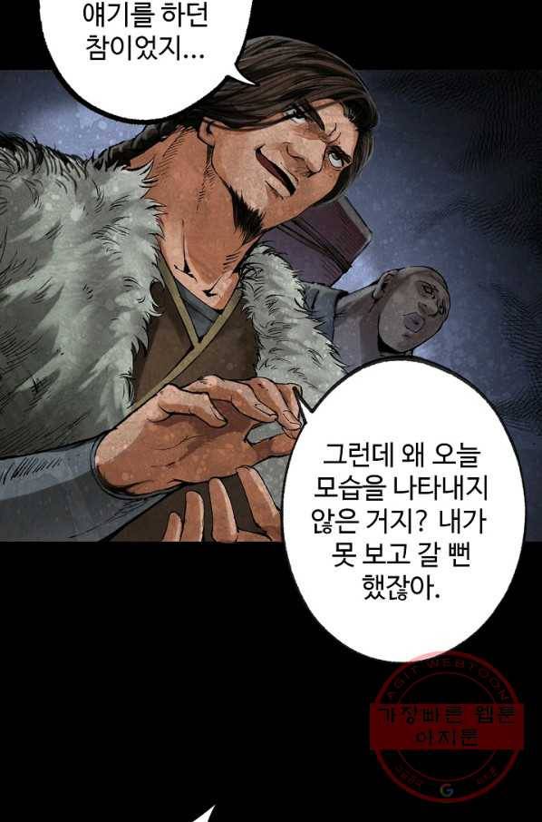 장봉행 106화 3