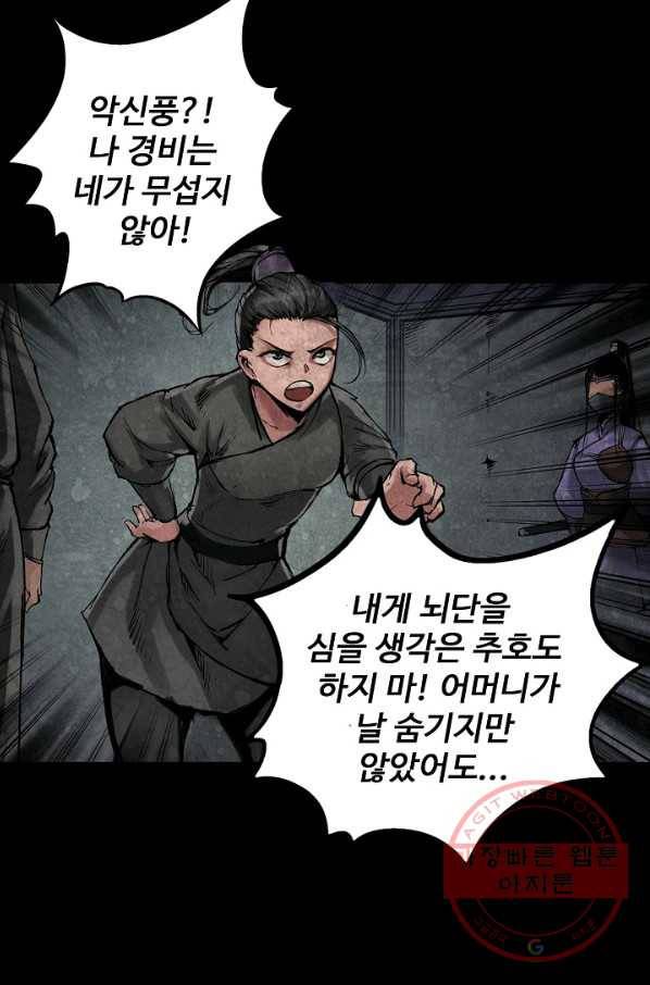 장봉행 106화 4