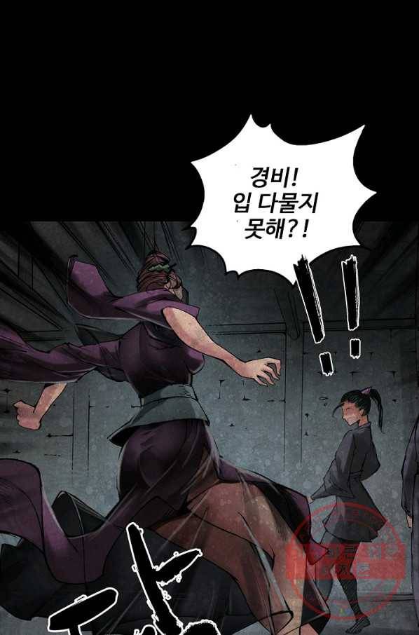장봉행 106화 5