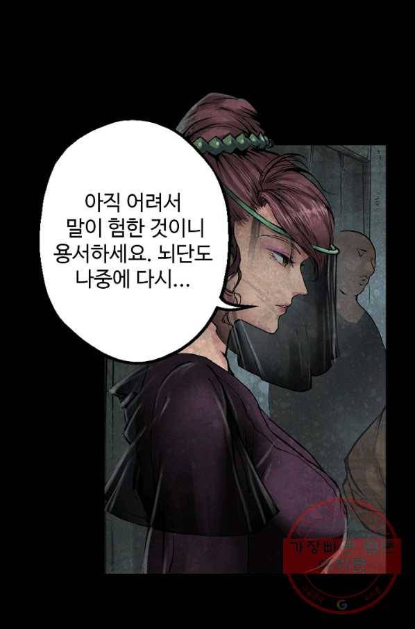 장봉행 106화 9