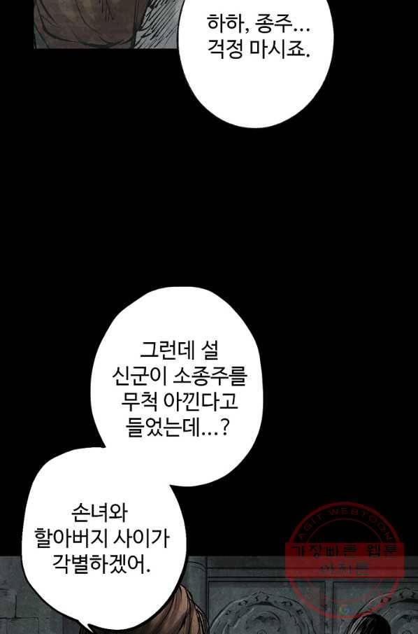 장봉행 106화 11