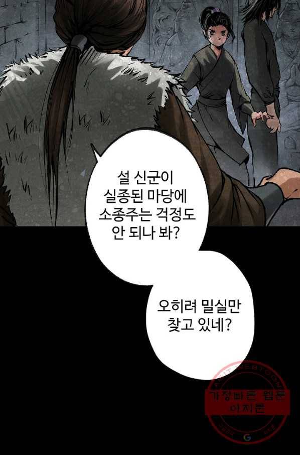 장봉행 106화 12