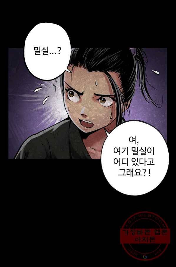 장봉행 106화 13