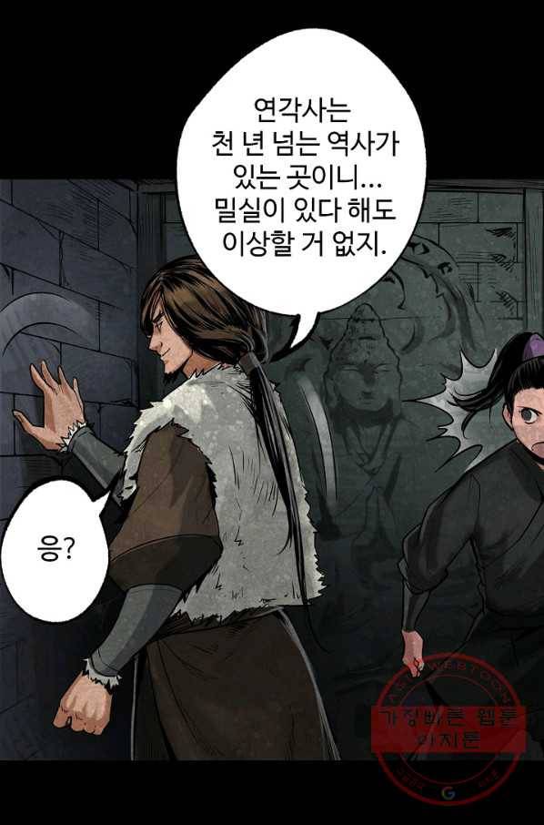 장봉행 106화 15