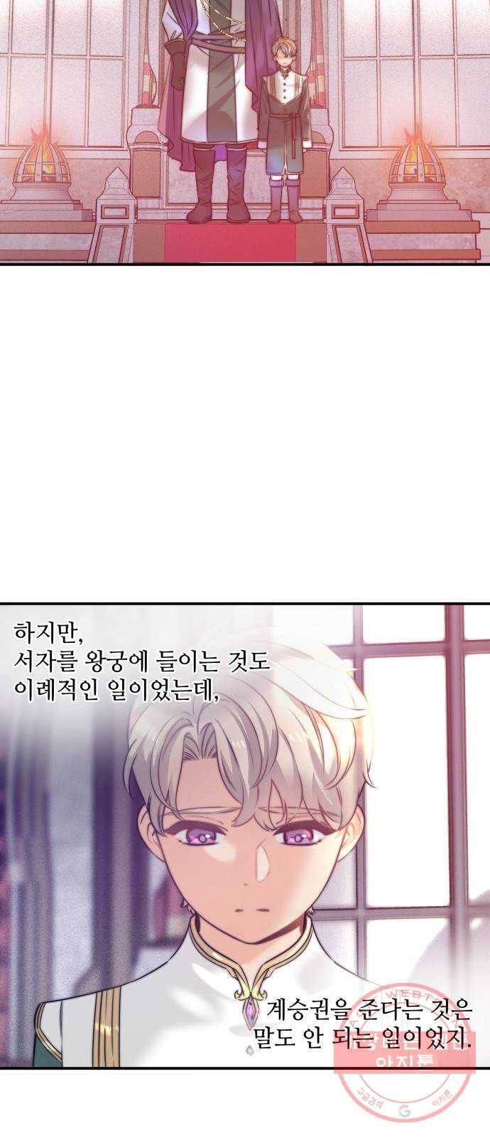 기사님을 지켜줘 24화 16