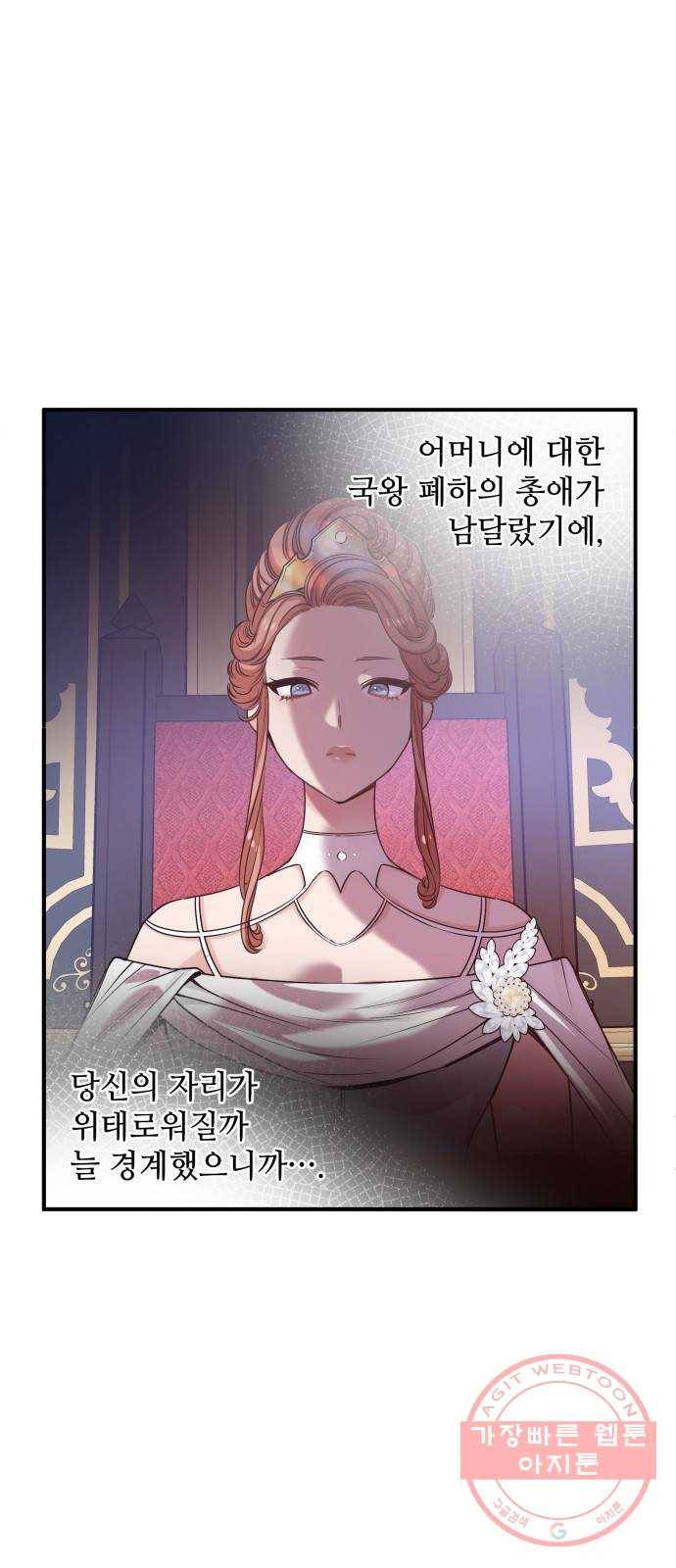 기사님을 지켜줘 24화 18