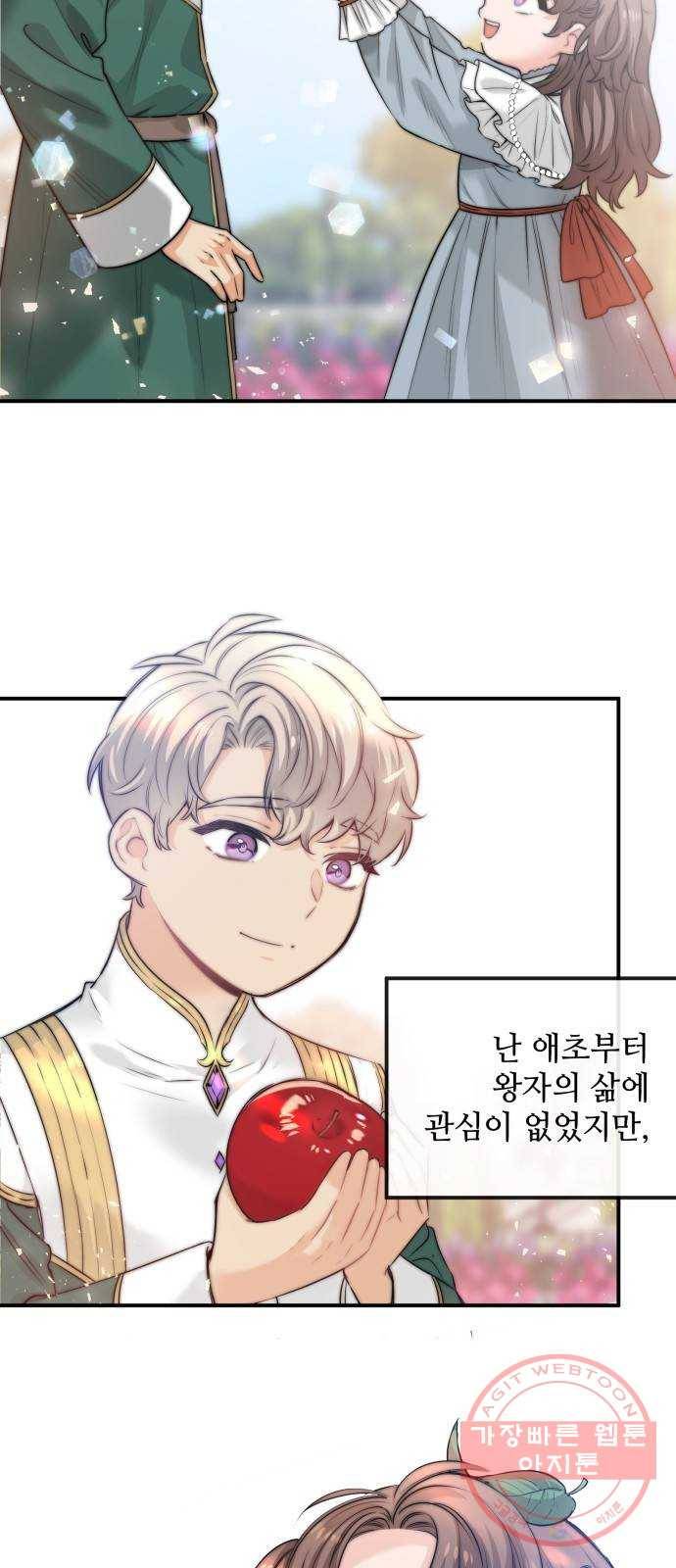 기사님을 지켜줘 24화 34