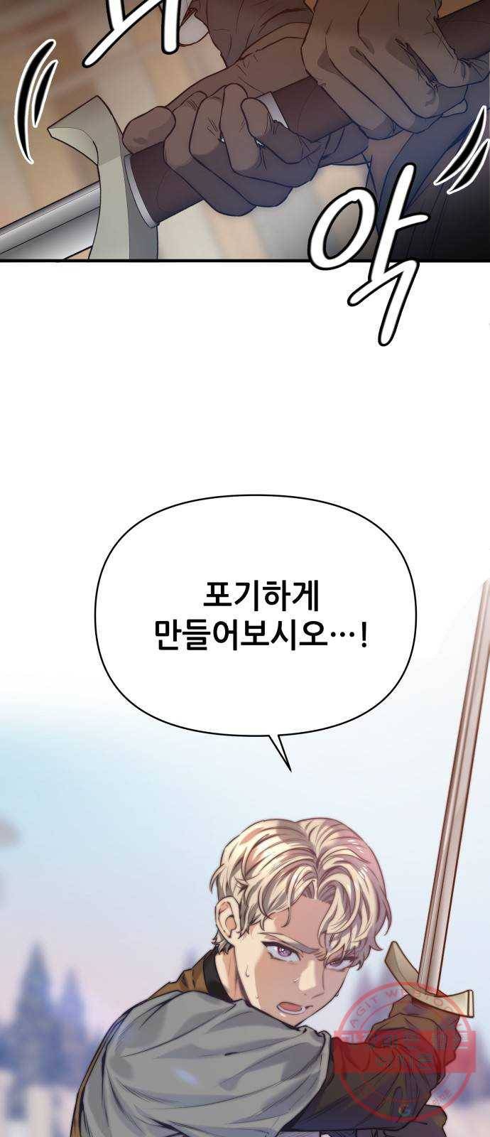 기사님을 지켜줘 24화 49