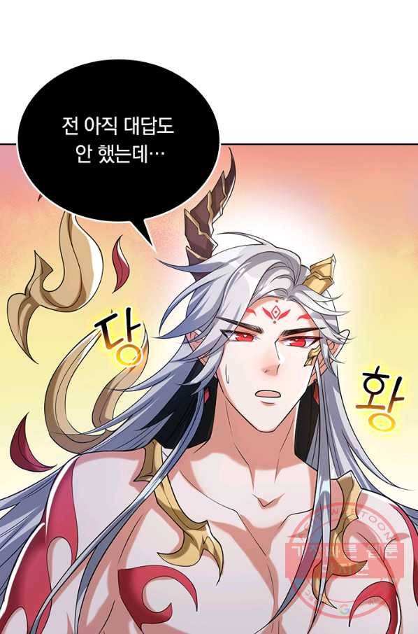 이세계의 지존 플레이어 37화 6