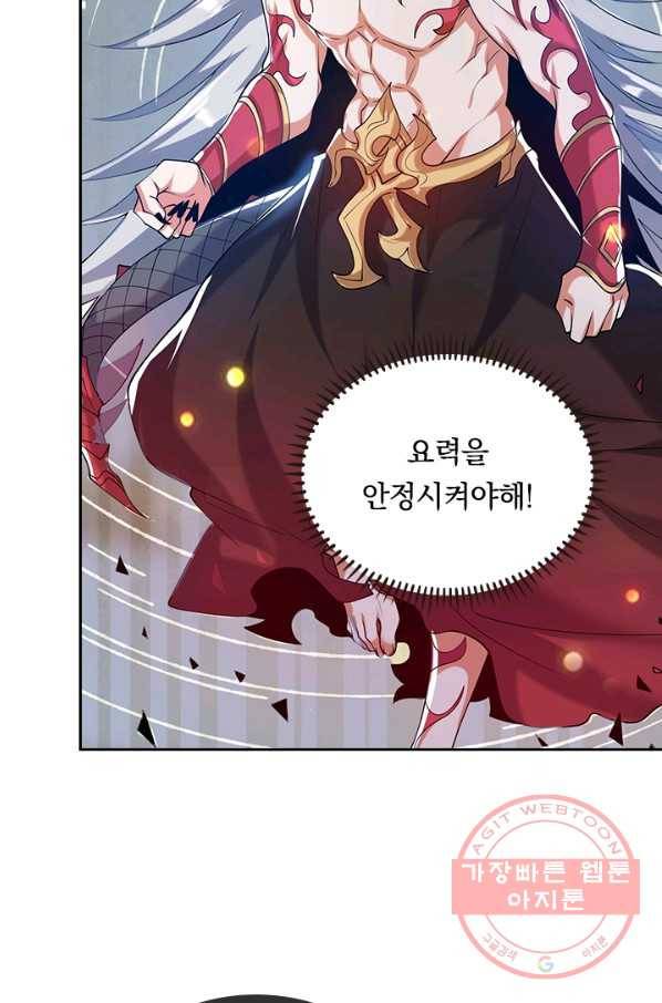 이세계의 지존 플레이어 37화 15
