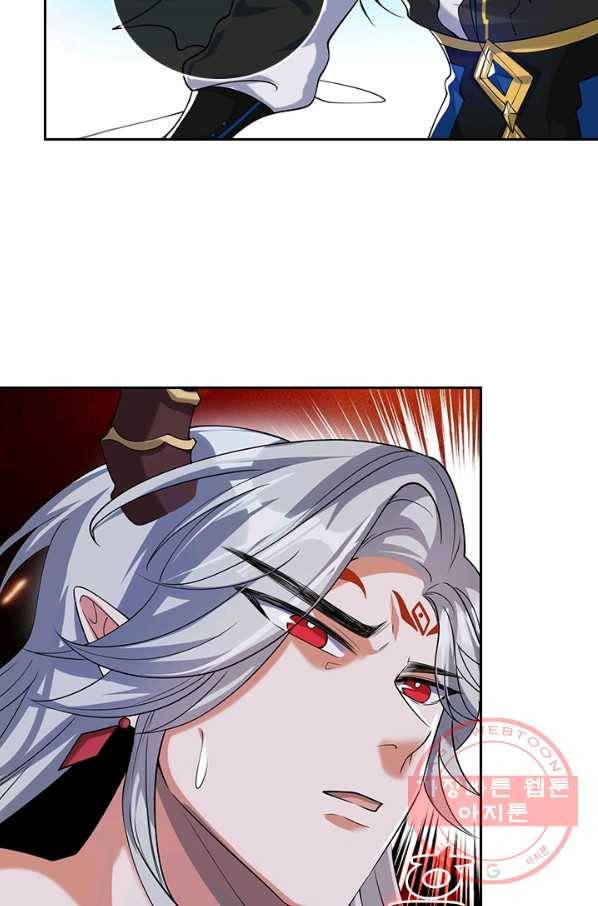 이세계의 지존 플레이어 37화 31